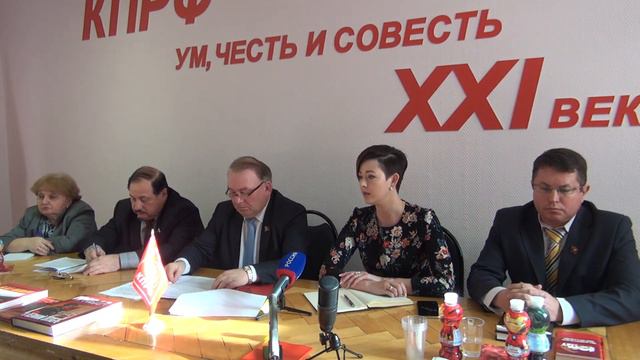 Пресс-конференция КПРФ Курск 25.12.2017 смотреть онлайн