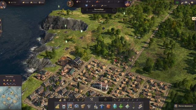 Anno 1800 Кооператив