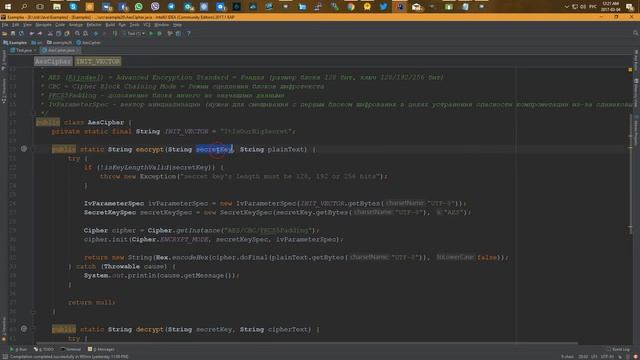 Шифруем данные в Java с помощью алгоритма AES смотреть онлайн