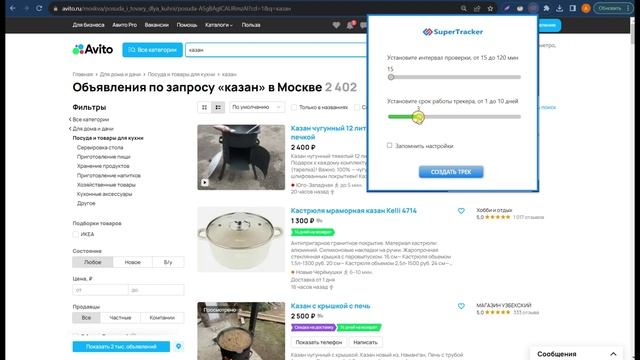 Трекер начало работы смотреть онлайн