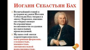 Музыка 8 класс  Урок №1  "Классика в нашей жизни"