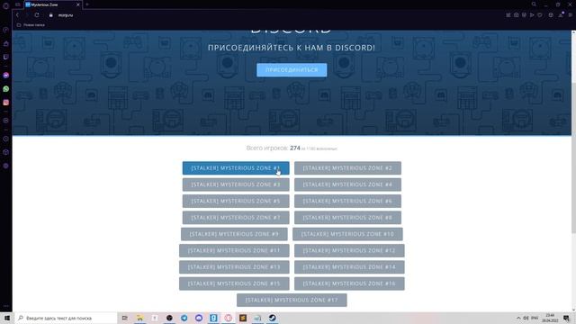 КАК НАЧАТЬ ИГРУ НА ПРОЕКТЕ MYSTERIOUS ZONE | STALKER RP смотреть онлайн