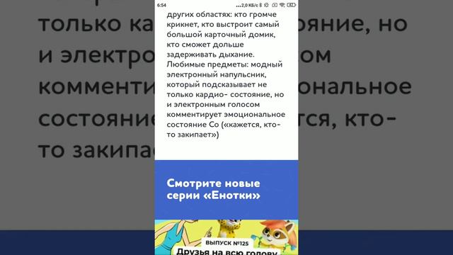 мульт в кино енотки 7 героев (часть 3) со смотреть онлайн