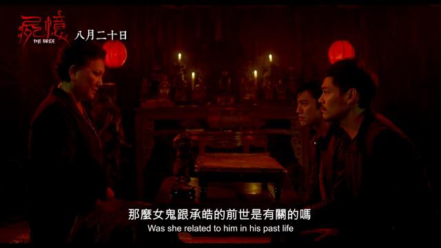 The Bride 屍憶 (2015) Official Hong Kong Trailer HD 1080 HK Neo Horror смотреть онлайн
