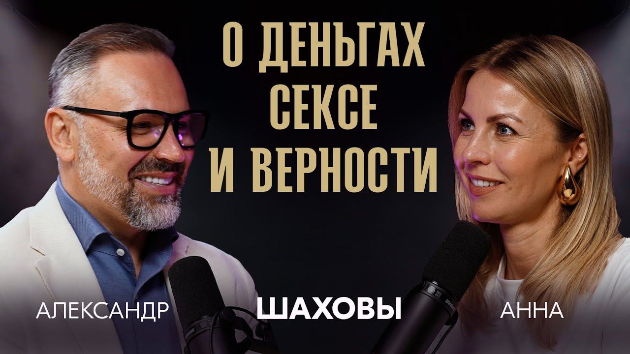 Как не быть содержанкой в отношениях? | Семейный подкаст: Выпуск 1 смотреть онлайн