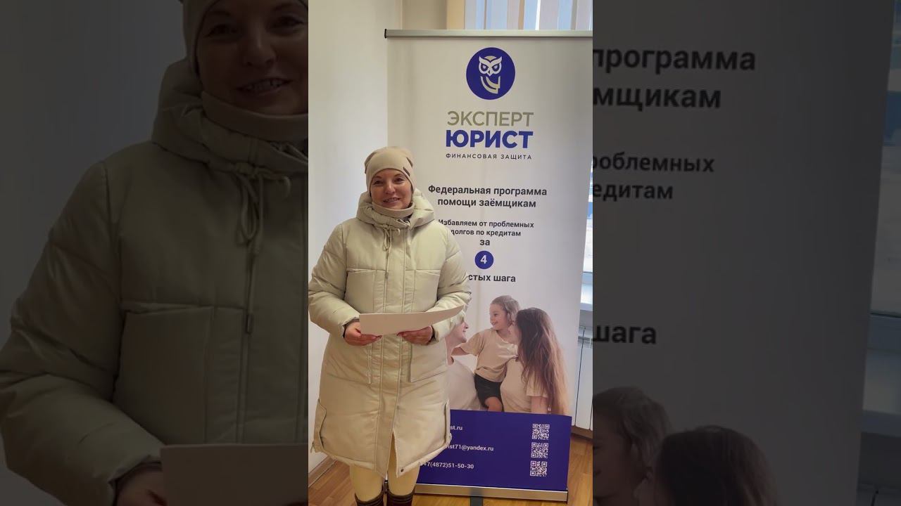 Отзыв о банкротстве физлиц в Туле 12/02/24 #списаниедолгов