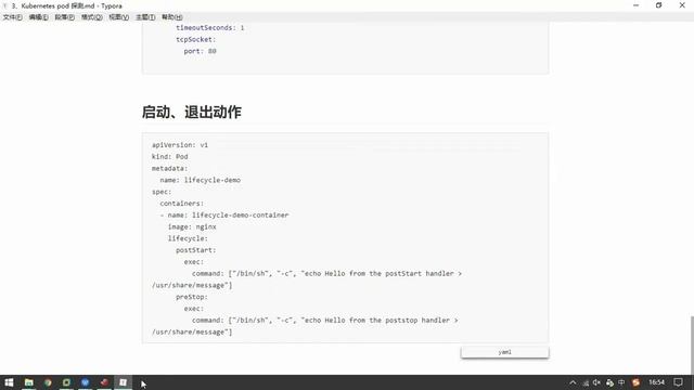 23、Kubernetes 资源清单 start、stop、相位 смотреть онлайн