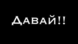 А ты давай. Ломай! Давай!! Ломай изнутри. Не говори. Но ножи. Достали до души!😔