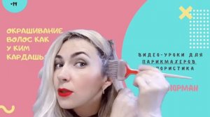 Осветление и окрашивание волос в Блонд Пошагово дома | Осветление корней волос в домашних условиях