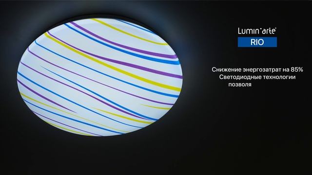 Декоративные светильники RIO от Luminarte мощностью 24 Вт смотреть онлайн