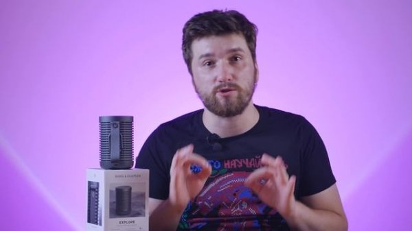 Беспроводная КОЛОНКА за $250! Обзор Bang & Olufsen Beosound Explore  |  Root Nation