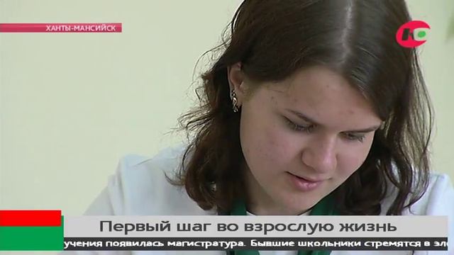 Югорские выпускники закроют дефицит специалистов в IT-сфере и не только смотреть онлайн