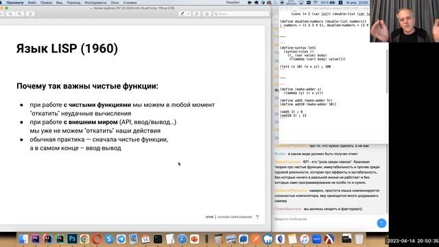 Как выбрать между ООП и ФП: научный подход // Демо-занятие курса «Computer Science» смотреть онлайн