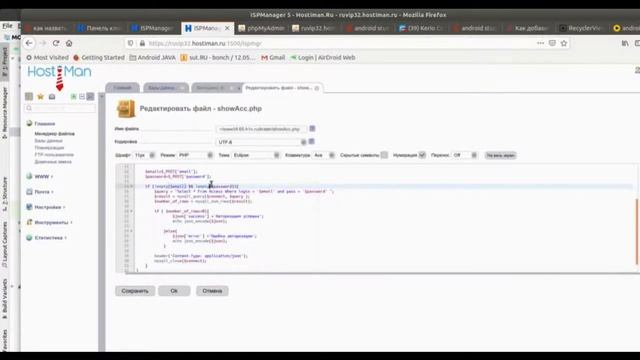 Разработка мобильного офиса для компании ООО «Кратер» (дипломный проект): видео 3. смотреть онлайн