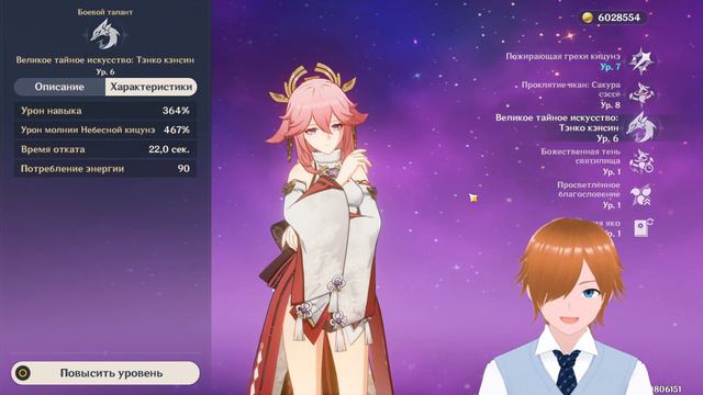 Мнение на Яэ Мико. Женщина загадка? | Genshin Impact смотреть онлайн