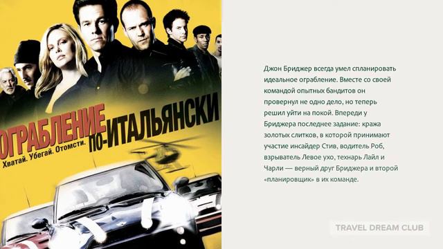 5 классных фильмов с которыми можно путешествовать по Италии не выходя из дома. Часть 1 смотреть онлайн