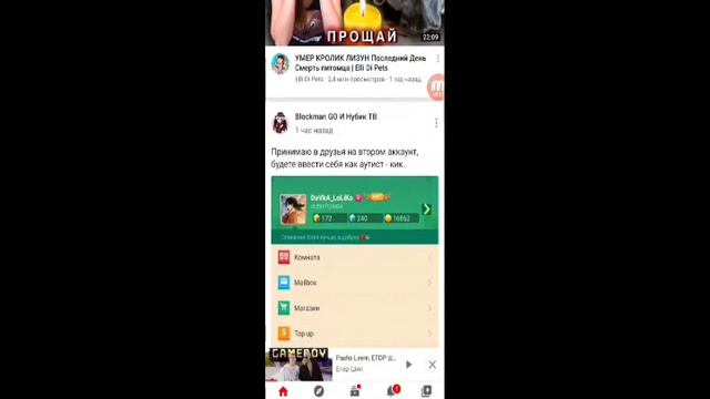 Меня добавил в друзья нубик тв🥴😳 смотреть онлайн