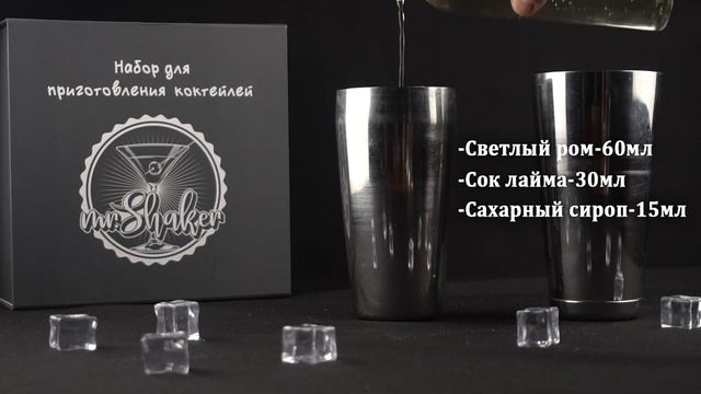 Как сделать Дайкири | Рецепт коктейля Дайкири смотреть онлайн