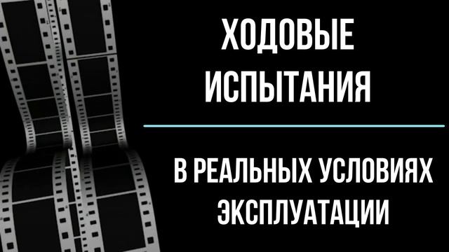 Двухзвенное шасси 8х8 с дистанционным управлением со смартфона смотреть онлайн