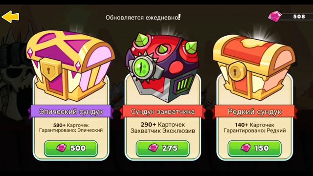 |ОТКРЫЛ ЭПИЧЕСКИЙ СУНДУК|САМЫЙ ДОРОГОЙ СУНДУК|ЧТО ЭТО ЗА ИГРА| TOWER CONQUEST| смотреть онлайн
