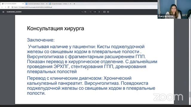 Заседание 18.11.2021 смотреть онлайн