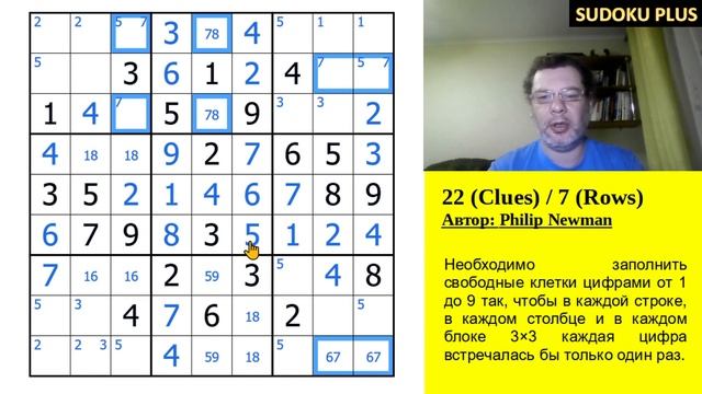 Интересное классическое судоку среднего уровня. К международному дню числа Пи смотреть онлайн