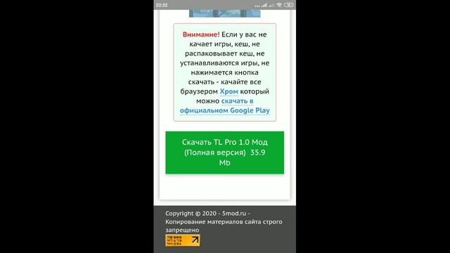 как скачать TL Pro смотреть онлайн
