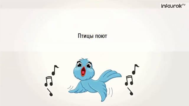 Глагол как часть речи | Русский язык 4 класс 2 #14 | Инфоурок смотреть онлайн