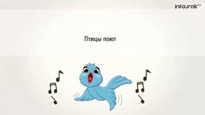 Глагол как часть речи | Русский язык 4 класс 2 #14 | Инфоурок