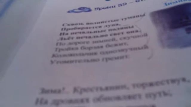 Зимняя дорога А.С.Пушкин смотреть онлайн
