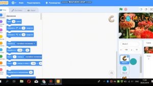 открытка на 8 марта \SCRATCH