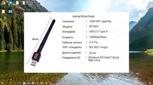 КАК ВЫБРАТЬ WIFI АДАПТЕР ДЛЯ КОМПЬЮТЕРА?
