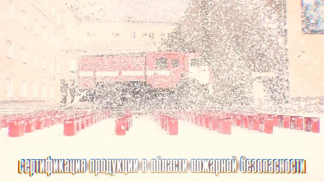 Высшие учебные заведения МЧС России