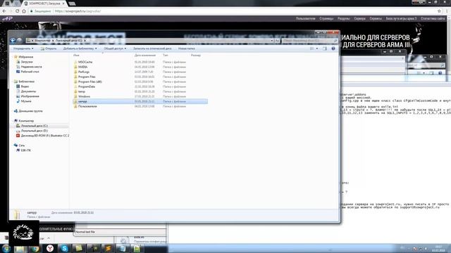 Подключаемся к сервису sowproject arma 3 EXILE смотреть онлайн