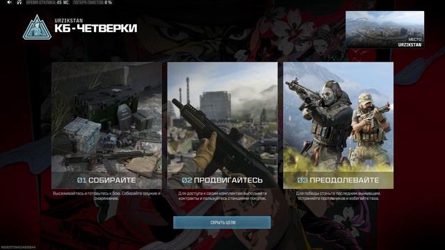 Call of Duty: Warzone 2.0 #30 - Game over 2 season смотреть онлайн