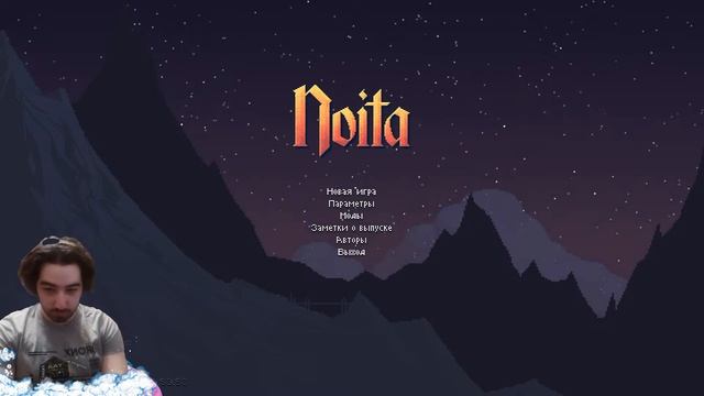 Noita || Пиксельный штурм смотреть онлайн