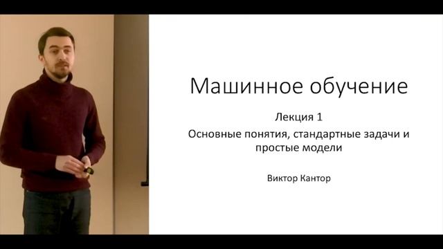 Введение в машинное обучение смотреть онлайн