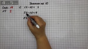 Страница 14 Задание 2– Математика 2 класс Моро М.И. – Учебник Часть 1