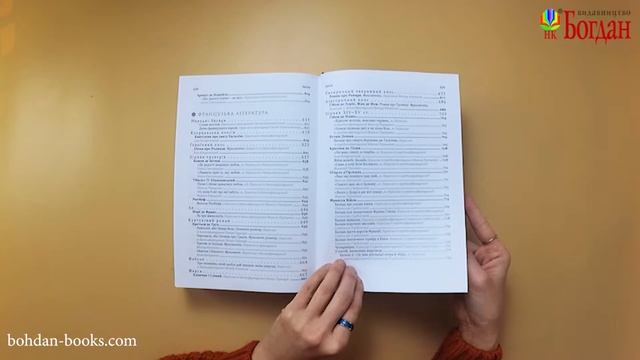 Європейське Середньовіччя : літературний флорілеґіум смотреть онлайн