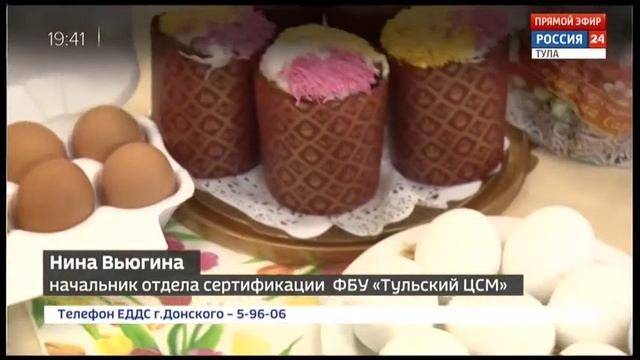 "Главный по качеству" - Сертификация продукции (яйцо) смотреть онлайн