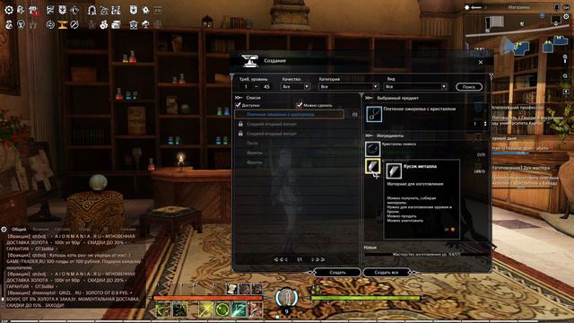 Bless Online в России №2 "Баг на Ремесло" смотреть онлайн