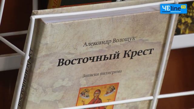 Черниговец написал книгу о жизни украинцев в Парагвае смотреть онлайн