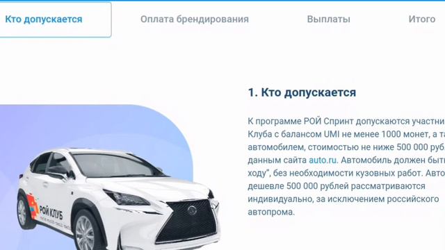 ❓Что такое РОЙ Спринт и зачем нужно к нему присоединяться❓