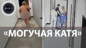 Голая атака с вилкой на полицейского: подробности конфликта в подъезде дома в Краснодаре