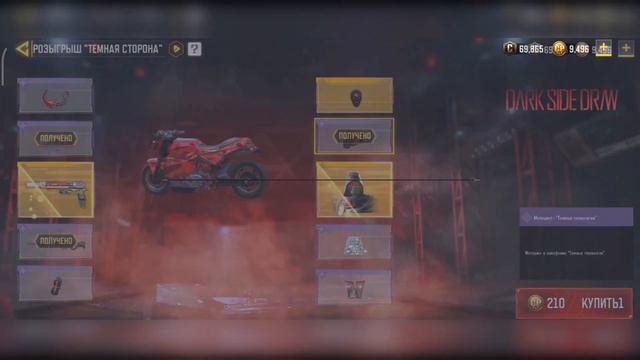 КРУЧУ РУЛЕТКУ "ТЁМНАЯ СТОРОНА" в CALL OF DUTY MOBILE смотреть онлайн