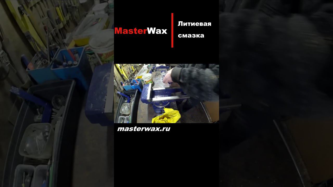 Чем смазать? смотреть онлайн