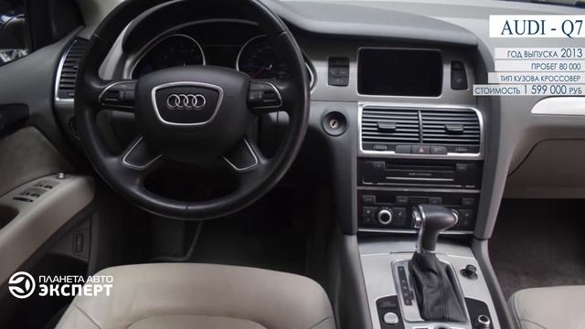 Audi Q7 смотреть онлайн