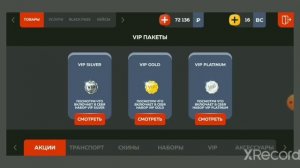 3 способа штобы уволиться с организации на блек раша?