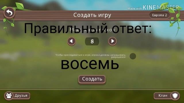 Тест нуб ты или про в wild craft! смотреть онлайн