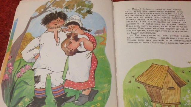 АСМР: чтение сказки шепотом